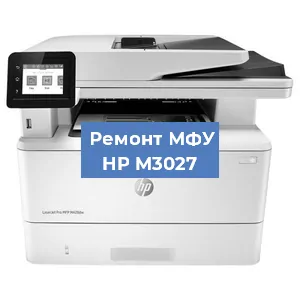 Замена МФУ HP M3027 в Перми
